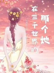 我在三千世界送快