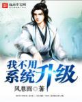 不想系统更新