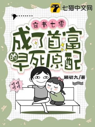 穿成七零首富娇娇小女儿txt