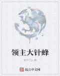 wow大领主