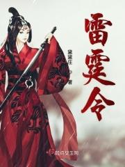 雷霆令什么时候上映