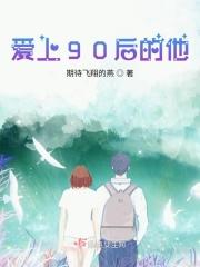 爱上九点
