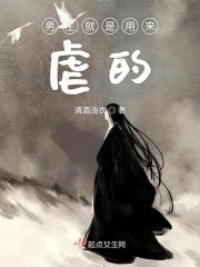 男主超级厉害的虐文结局是喜