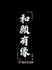 和颜悦色的意思解释
