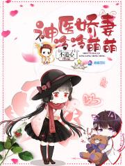 冷面宠妻