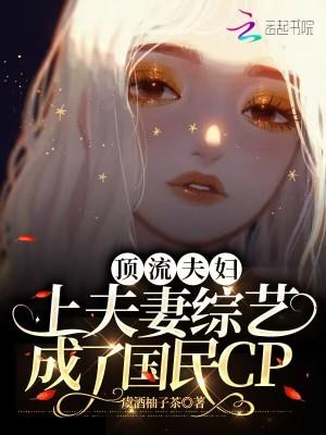 顶流夫妇有点甜经典语录