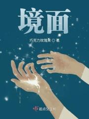 镜面舌是怎么引起的