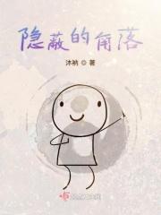 隐蔽的角落普普谁演的