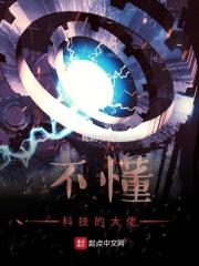 不懂高科技
