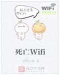 死亡作业