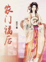农门福门
