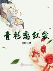 青衫是什么