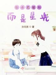 但我却不喜欢晴天