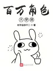 穿越原神成为角色