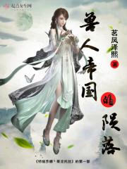 兽人帝国的野望·全国征服版