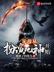 无敌从扮演宇智波鼬开始