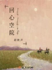 回心txt