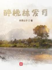 醉桃餐音乐酒馆