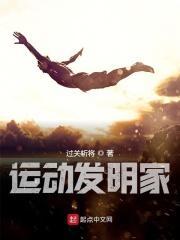 运动定律谁发明的
