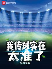 传球给我