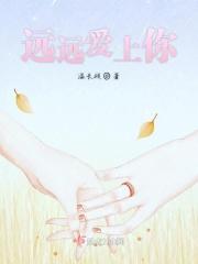 远远的爱着你歌词