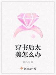 偏执大佬又醋了完结