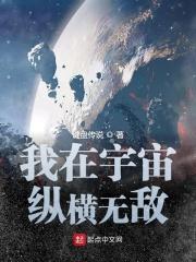 我在星际当咸鱼
