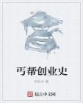 丐帮靠什么收入