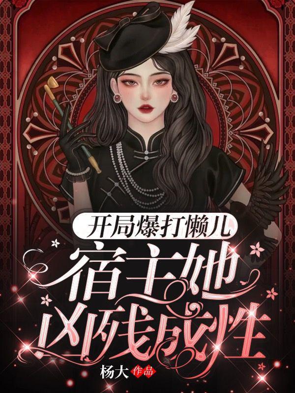 开局暴击