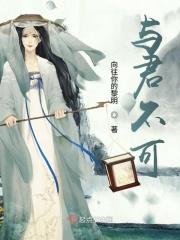 与君aa不凡是子言吗