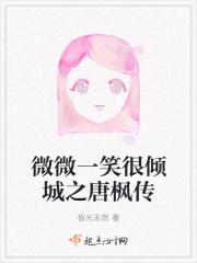 微微一笑很倾城原创续