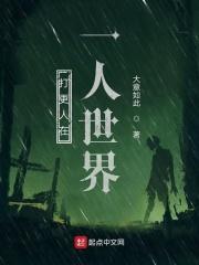 一人之下之同人文