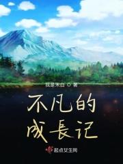 不断成长作文800字