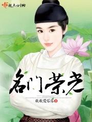 名门1923