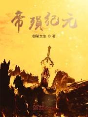 异闻录之禁地免费阅读