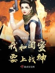 我和闺蜜穿越了
