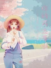 韩先生的小宝贝是谁