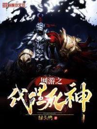 网游之代练专家