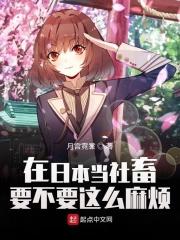在日本社员是什么意思