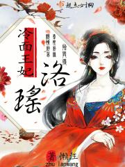 弃妃泪