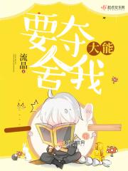 我能夺舍女人