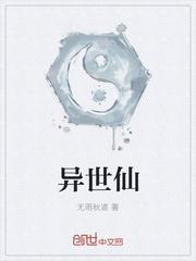 三生三世舞蹈