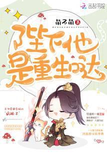 他是重生哒