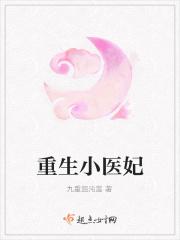 重生医妃动我男人你死定了