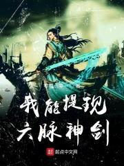 寻一部六脉神剑