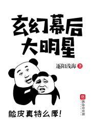 玄幻之幕后大boss免费