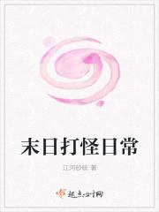 末日打怪升级爆装备的