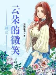 穿过云朵的少女好词好句
