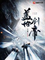 盖世剑神人物介绍