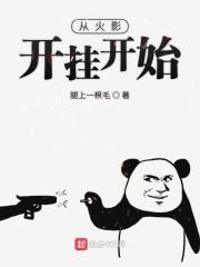火影之开挂系统